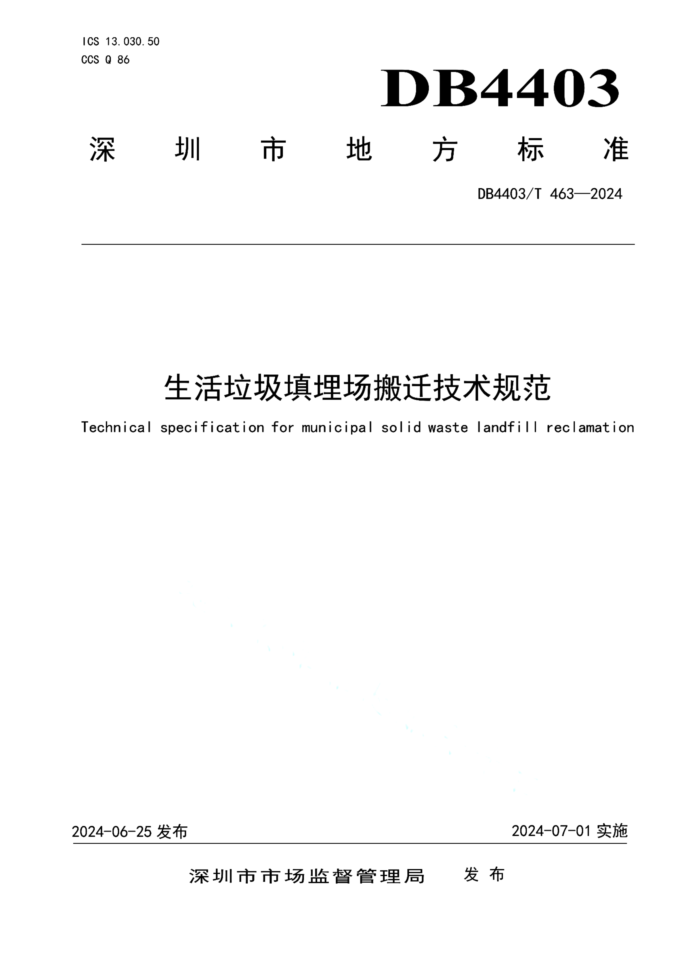 资源详情图